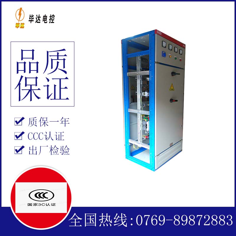 沙溪镇GGD固定式开关柜