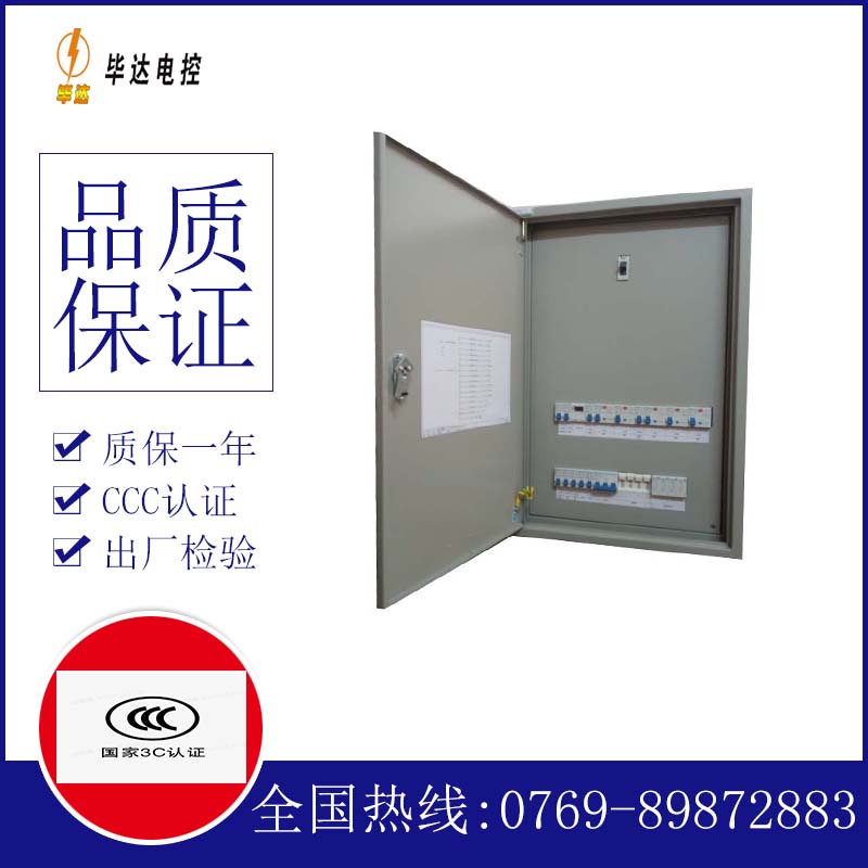 沙溪镇照明配电箱