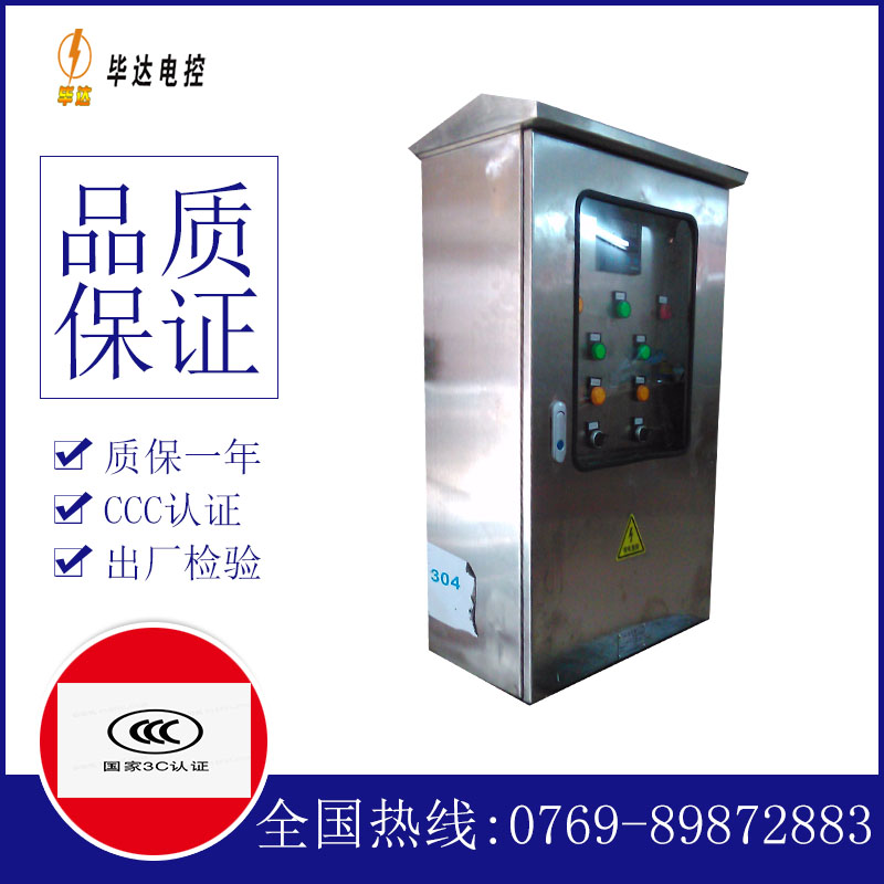 沙溪镇不锈钢配电箱