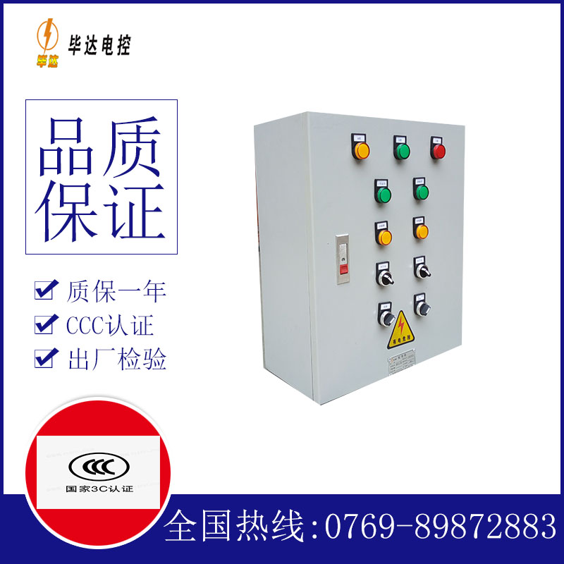 沙溪镇动力配电箱