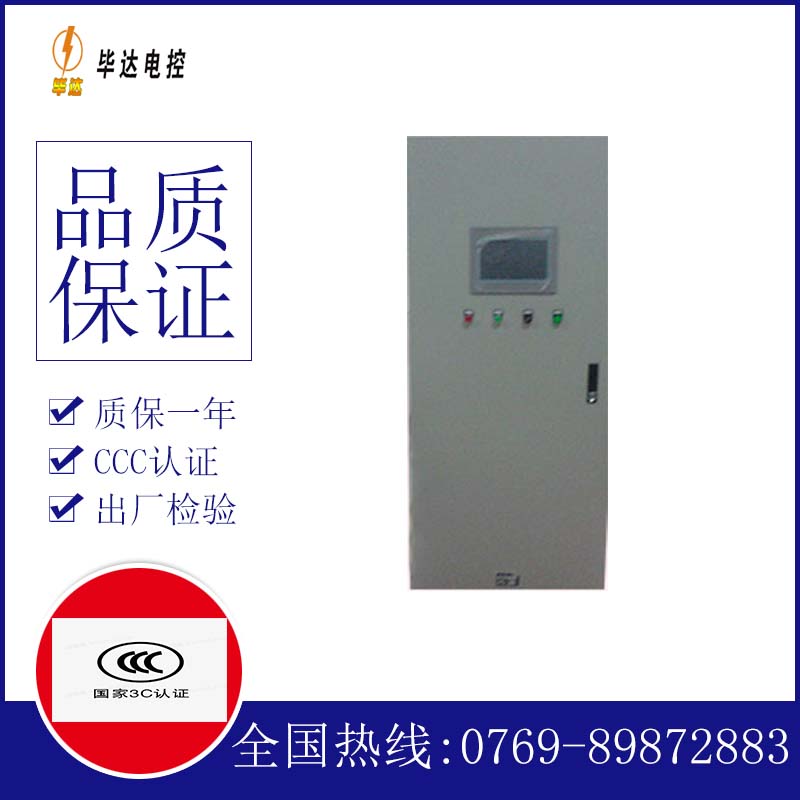 沙溪镇变频控制箱