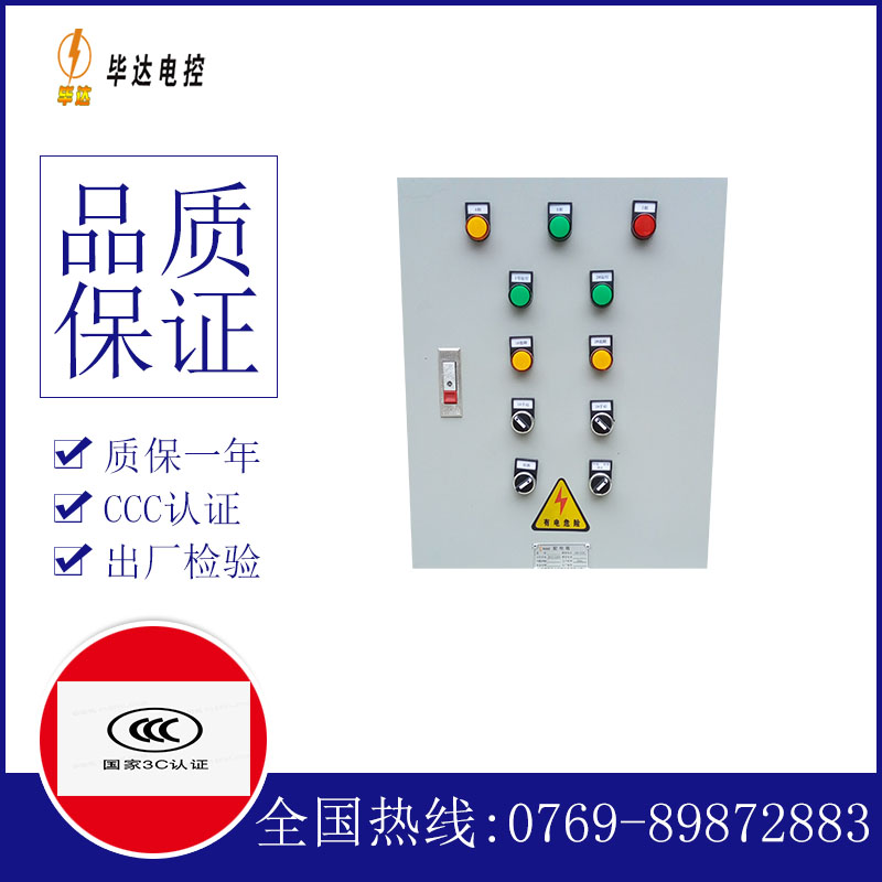 沙溪镇水泵控制箱