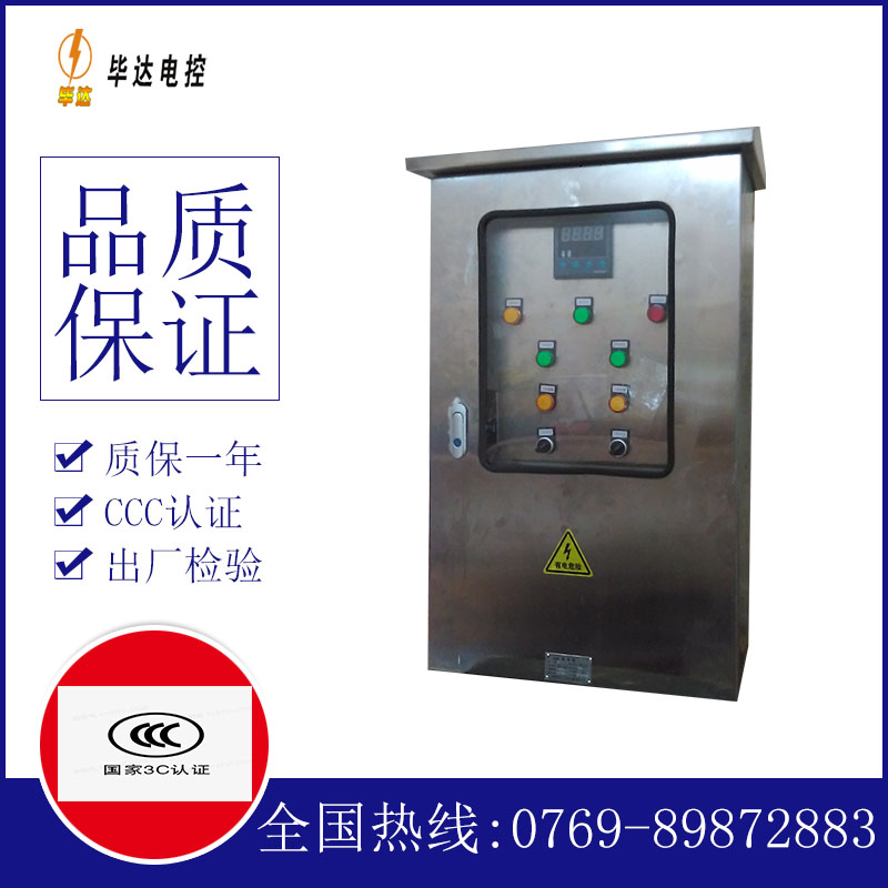 沙溪镇路灯控制箱